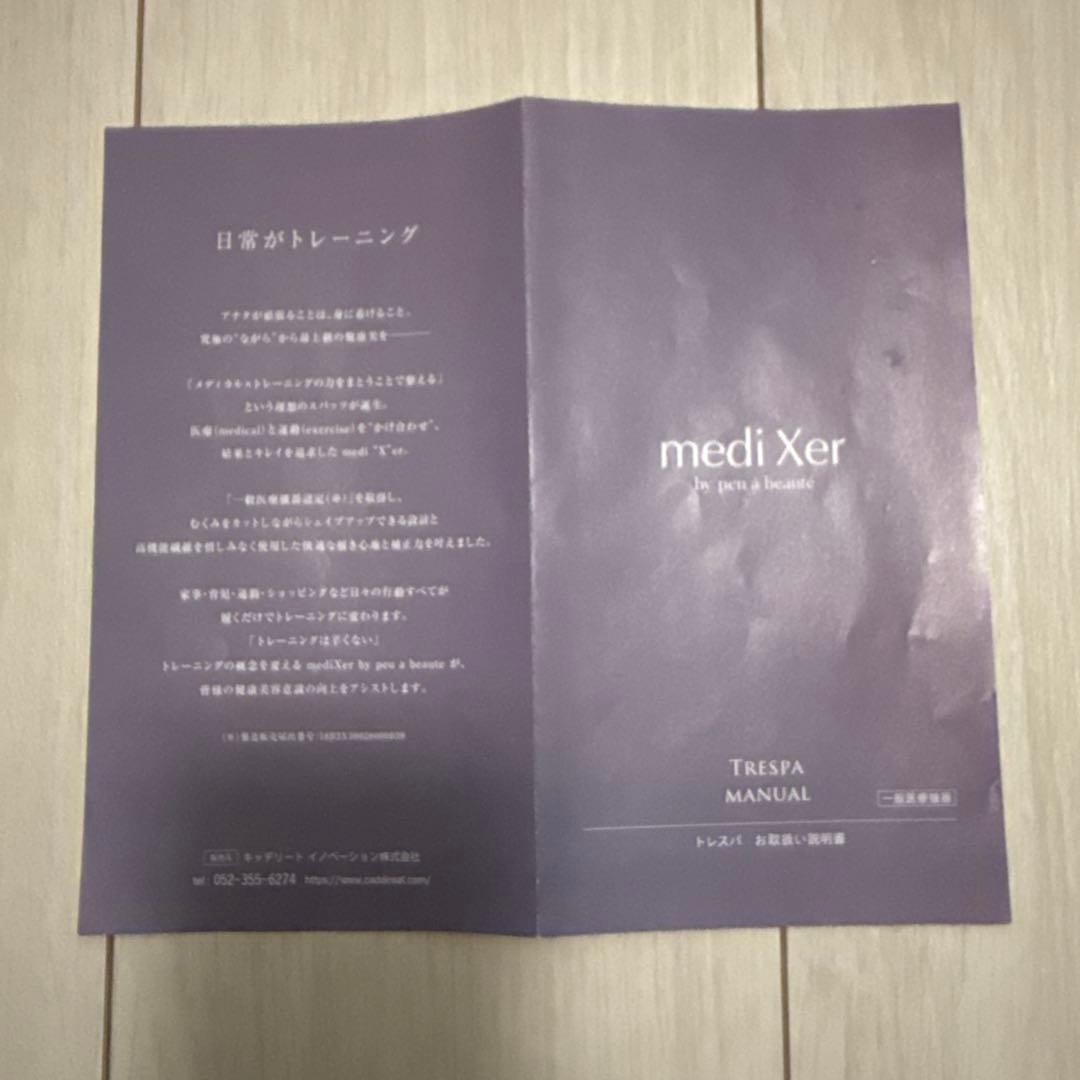 medi Xer トレスパ　Ｍ