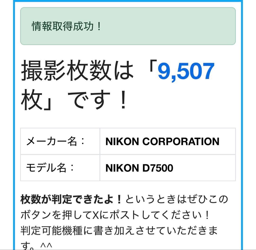 Nikon D7500 デジタル一眼レフカメラ レンズ付き