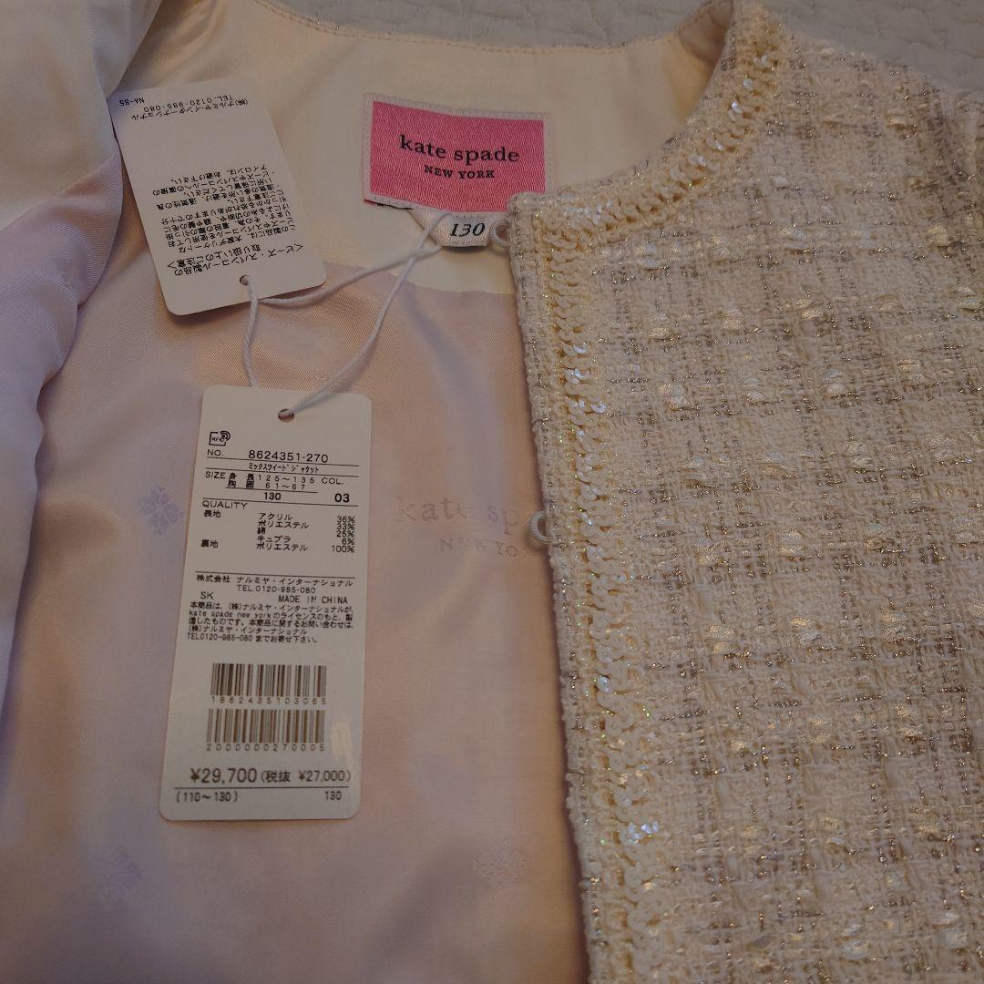 ＊新品未使用＊ケイトスペード　ホワイトツイード　フォーマルセット