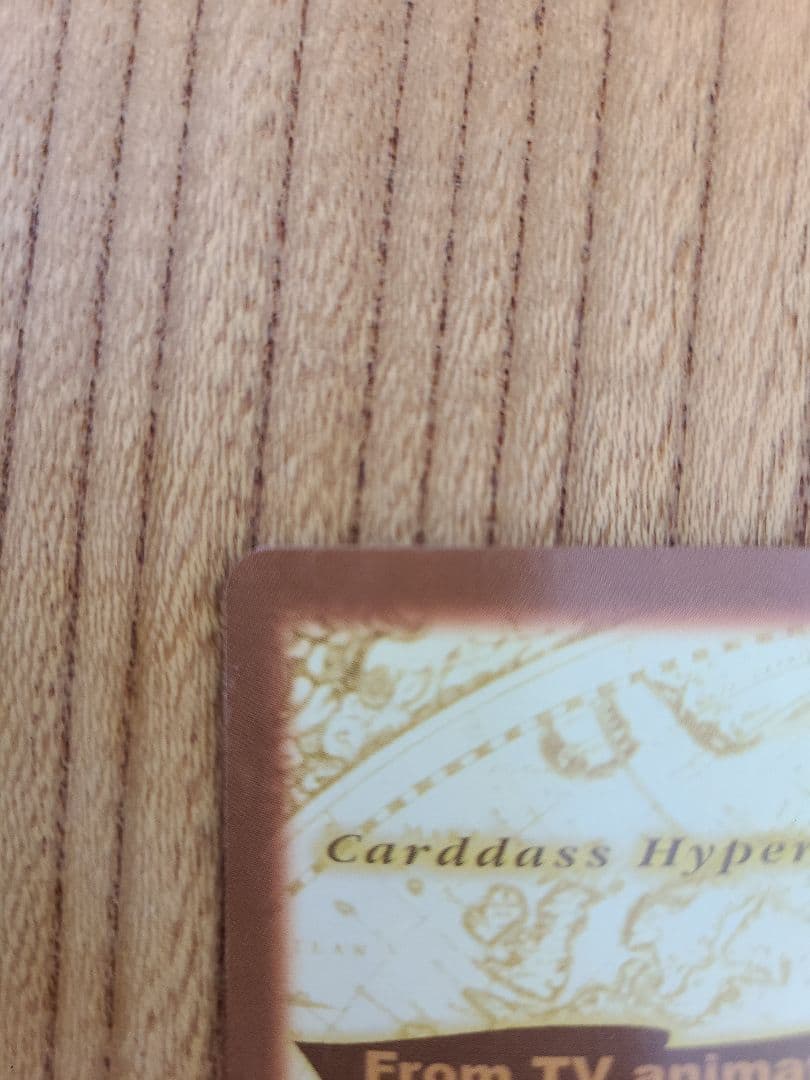 【美品】ワンピースカードダス　ハイパーバトル　H18