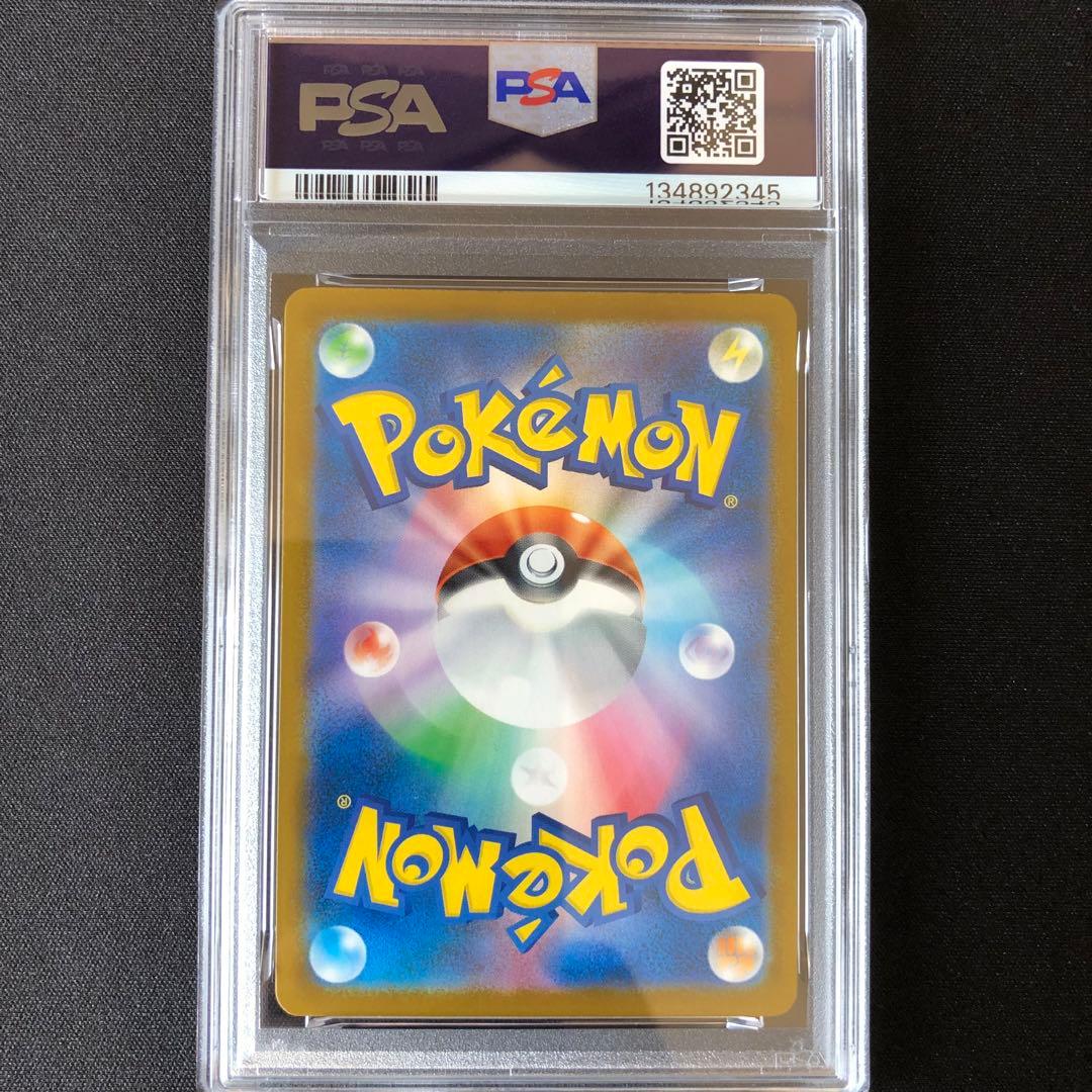 【PSA10】ピカチュウ 242/sv-p イラストコンテスト2024 プロモ