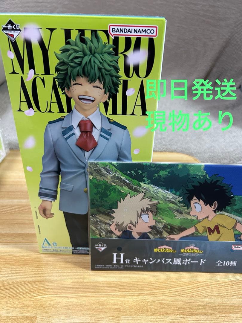一番くじ　僕のヒーローアカデミア　紡がれる想い A賞　緑谷出久　フィギュア