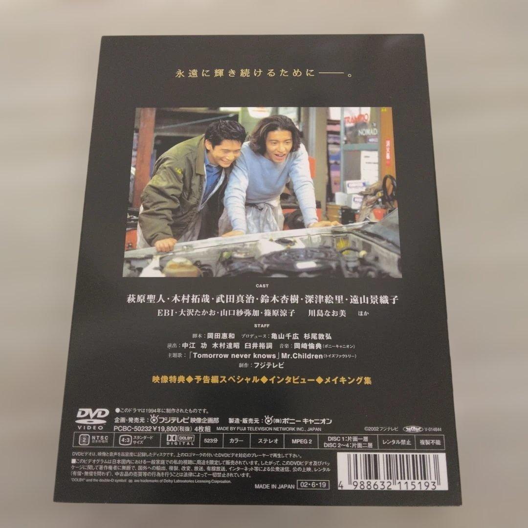 若者のすべて DVD-BOX Special Edition〈4枚組〉
