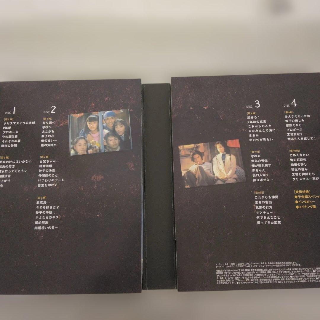 若者のすべて DVD-BOX Special Edition〈4枚組〉