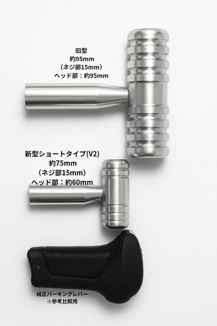 APS製 17プロフィア用 ショート パーキングブレーキレバーキット（メッキ）