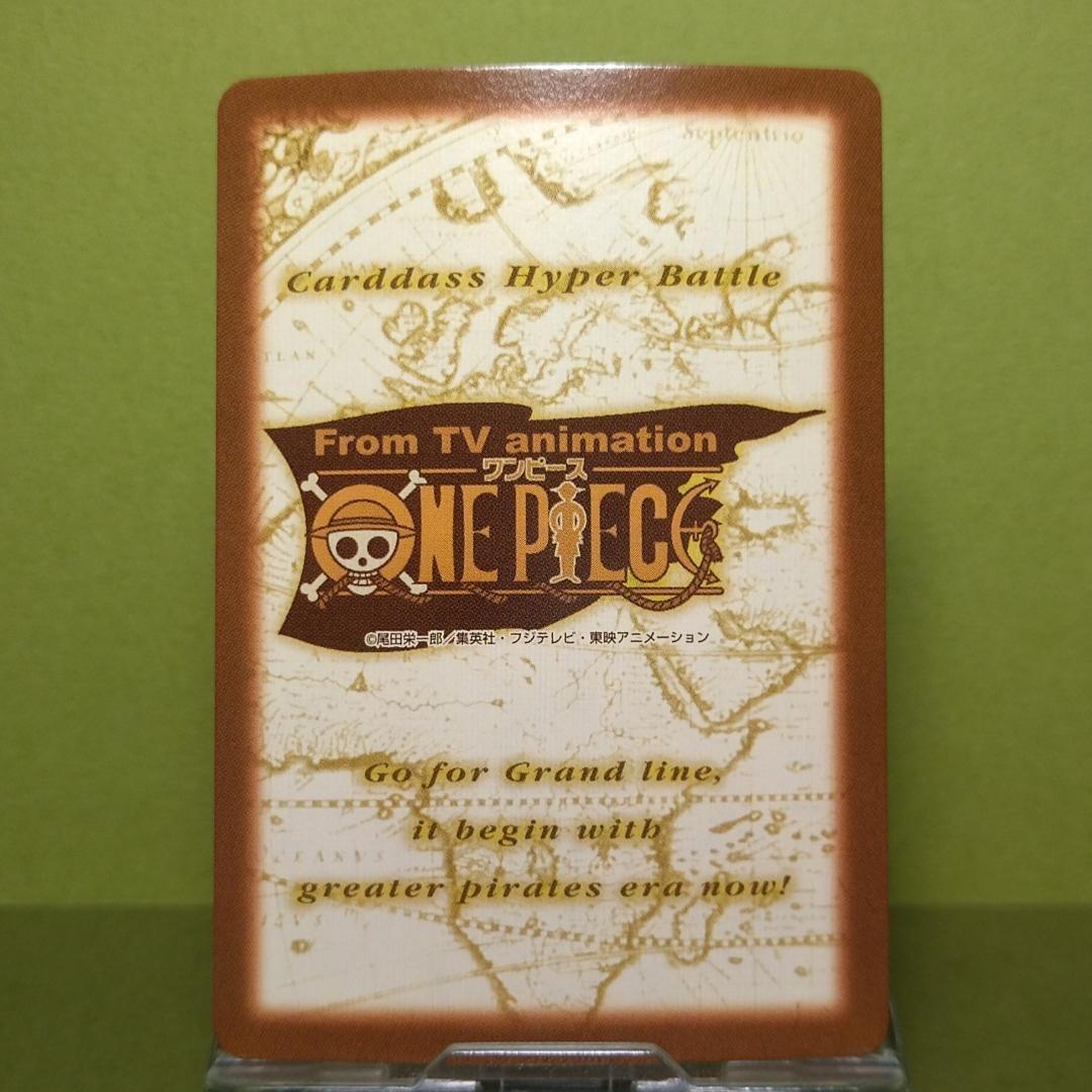 か*ぃ様 S120 ルフィ海賊団 カードダス ハイパーバトル ワンピース 当時も