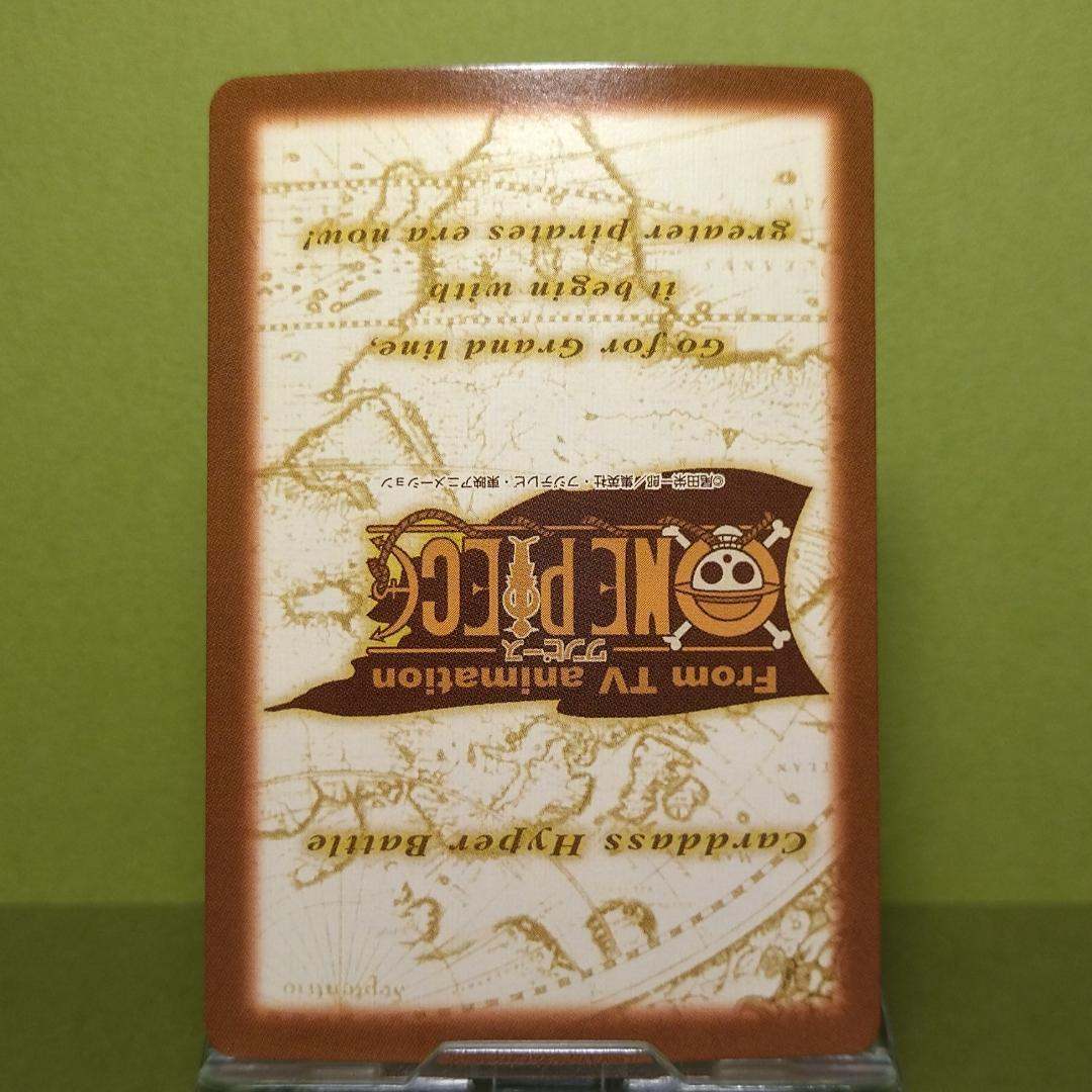 か*ぃ様 S120 ルフィ海賊団 カードダス ハイパーバトル ワンピース 当時も