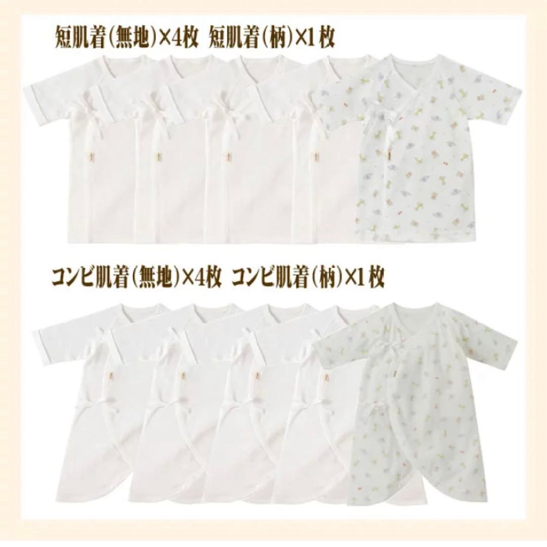 ミキハウス ホットビスケッツ 出産準備セット　短肌着　コンビ肌着　2wayオール