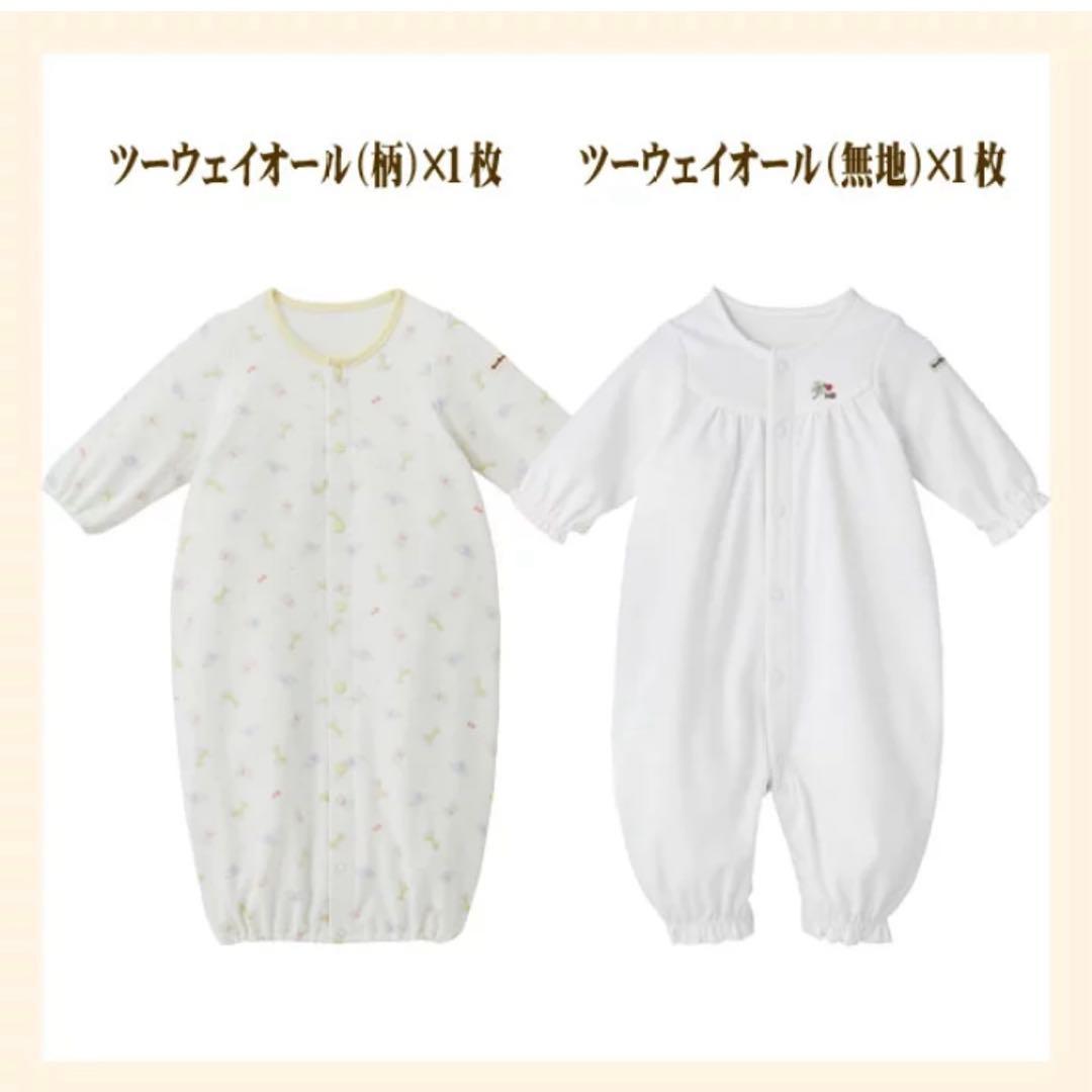 ミキハウス ホットビスケッツ 出産準備セット　短肌着　コンビ肌着　2wayオール