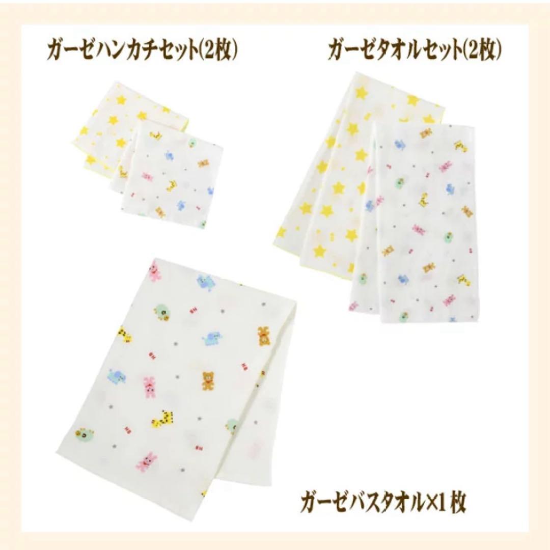 ミキハウス ホットビスケッツ 出産準備セット　短肌着　コンビ肌着　2wayオール