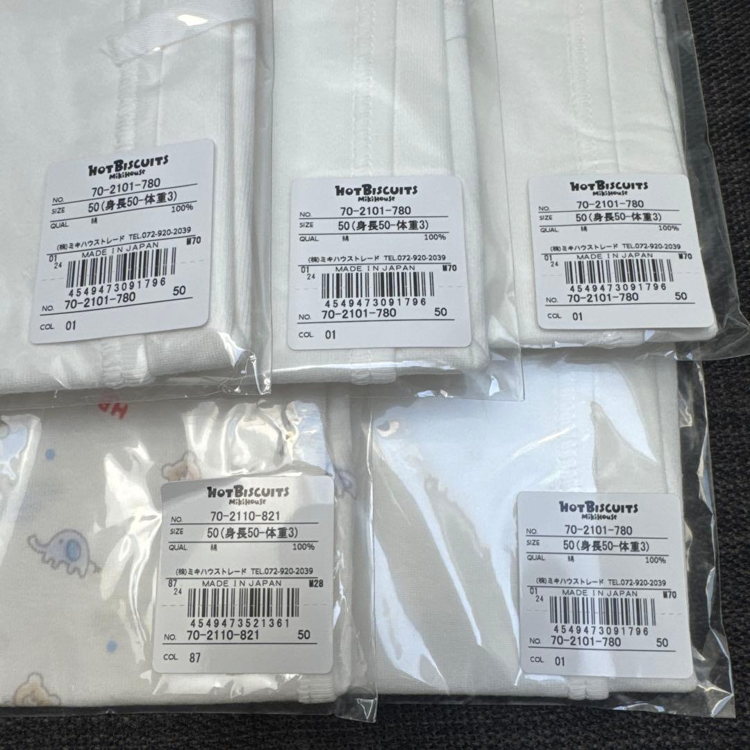 ミキハウス ホットビスケッツ 出産準備セット　短肌着　コンビ肌着　2wayオール