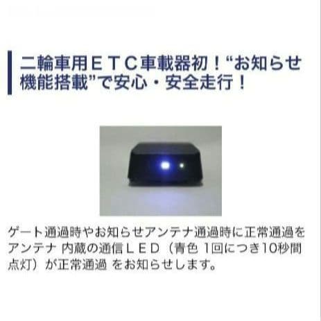 バイク用　　ETC　ミツバ　BE31　【895】