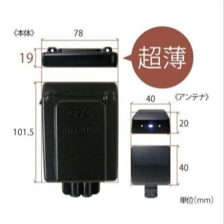 バイク用　　ETC　ミツバ　BE31　【895】