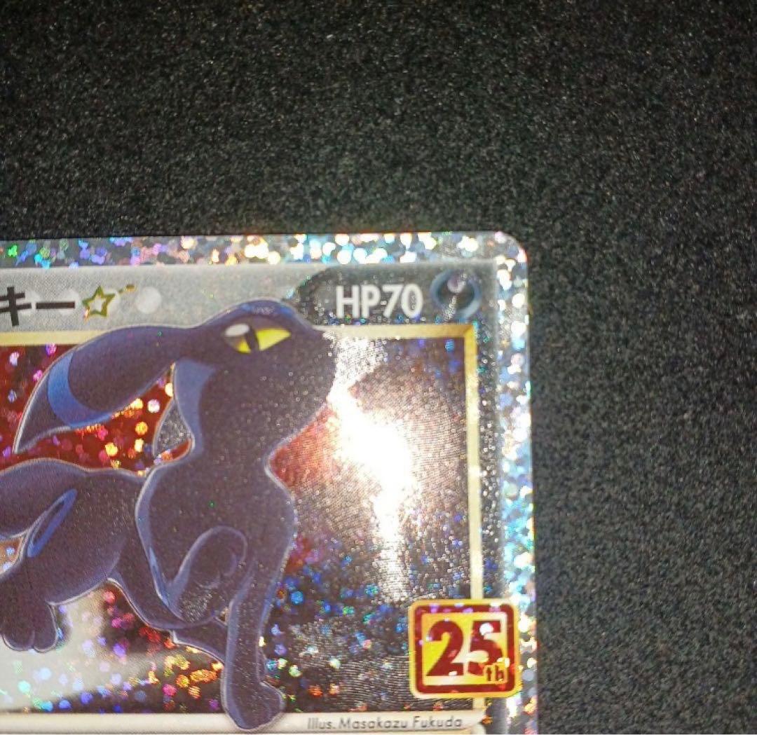 【極美品・センタリング良】 ポケモンカードゲーム ブラッキー 25th プロモ