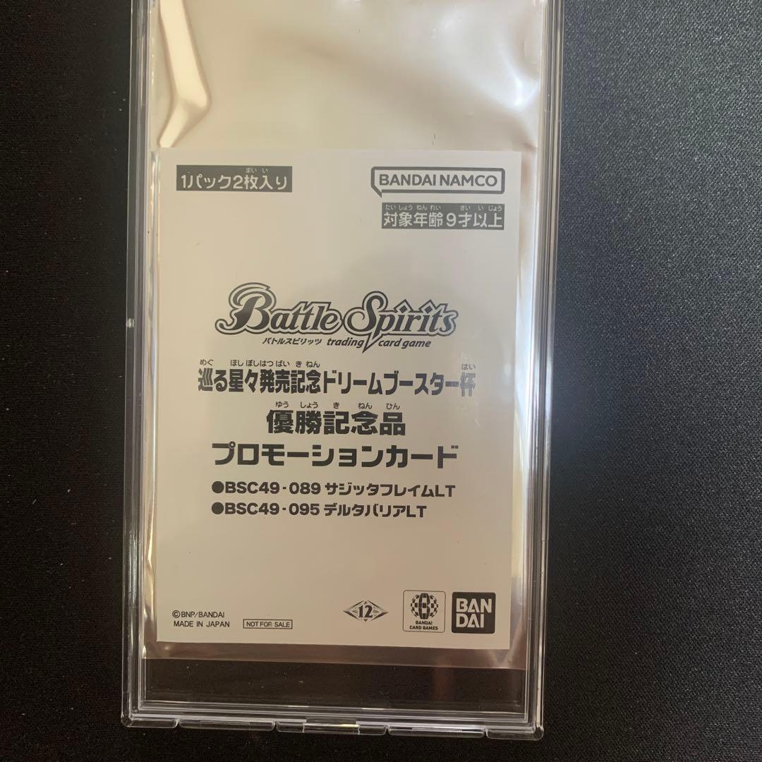 サジッタフレイムLT デルタバリアLT winner 未開封