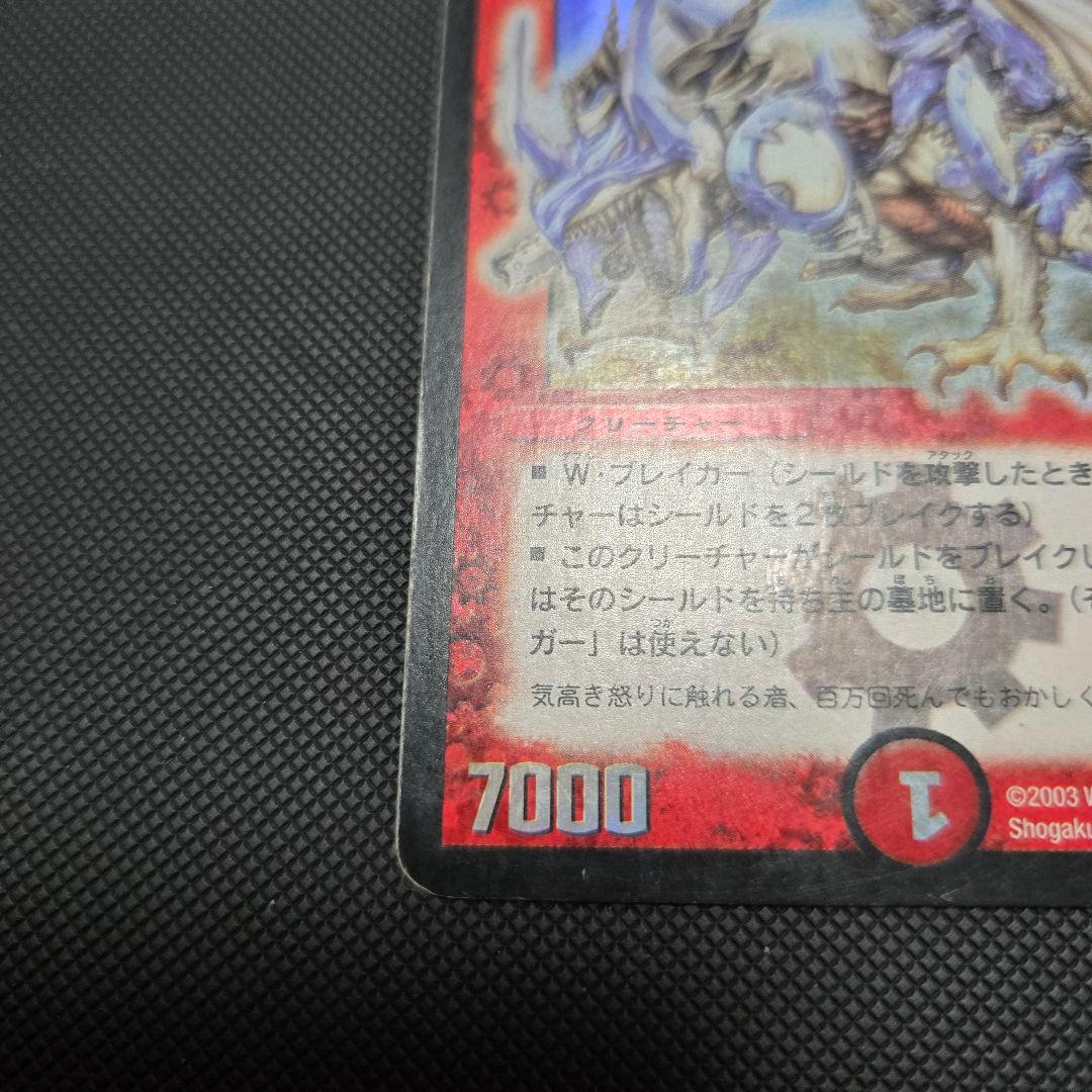 ボルメテウスホワイトドラゴン