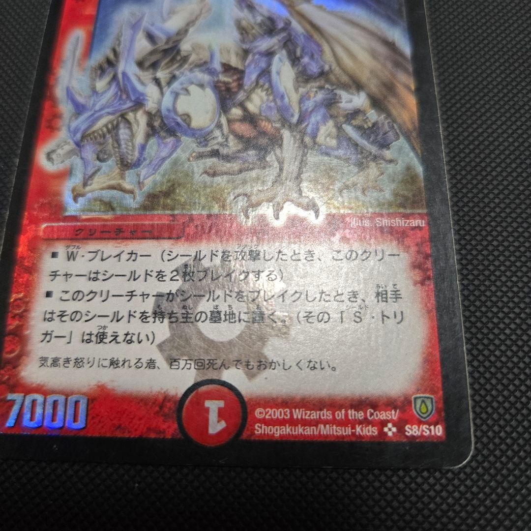 ボルメテウスホワイトドラゴン