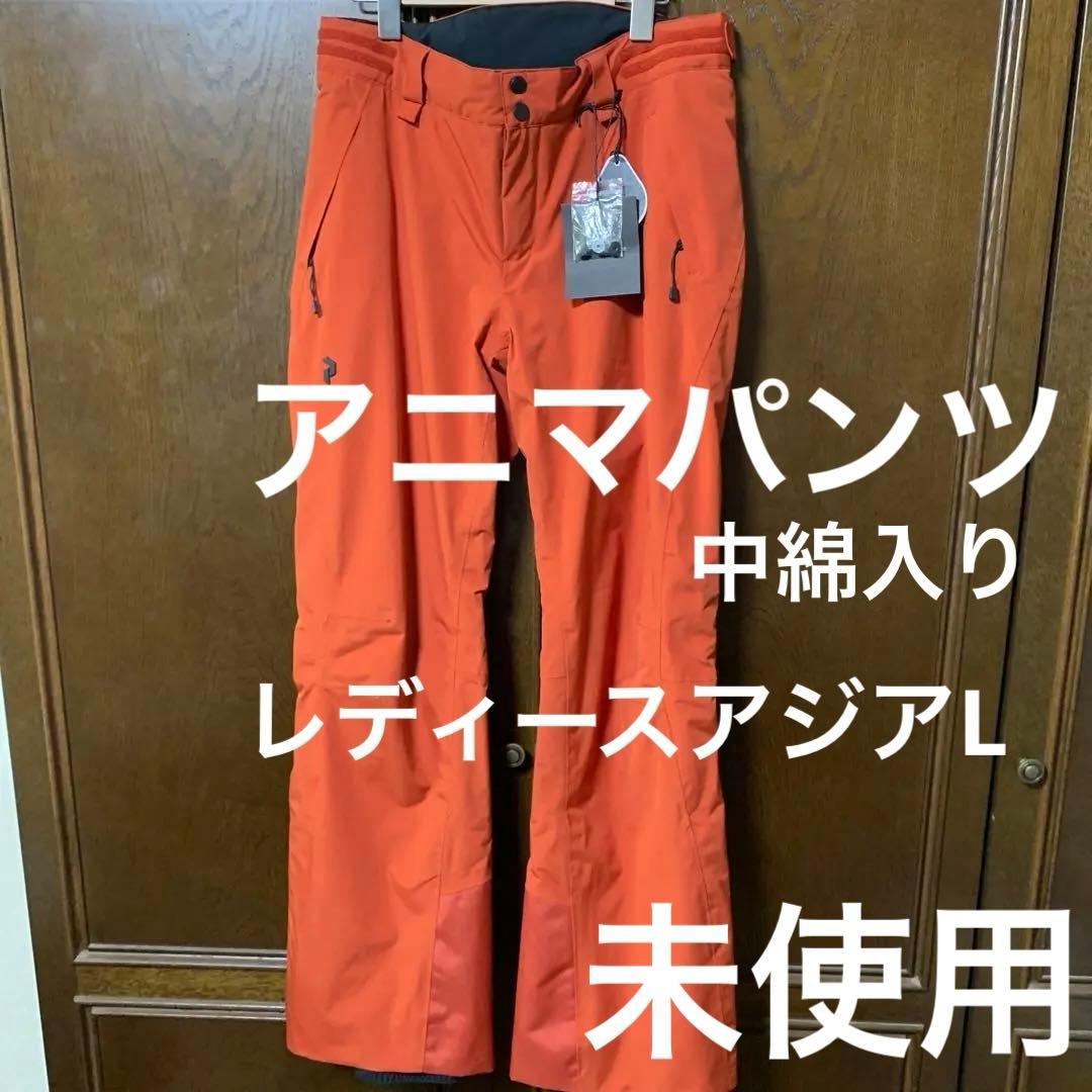 最終ピークパフォーマンス　スキー　パンツ　中綿入り　アニマパンツ　レディース　L