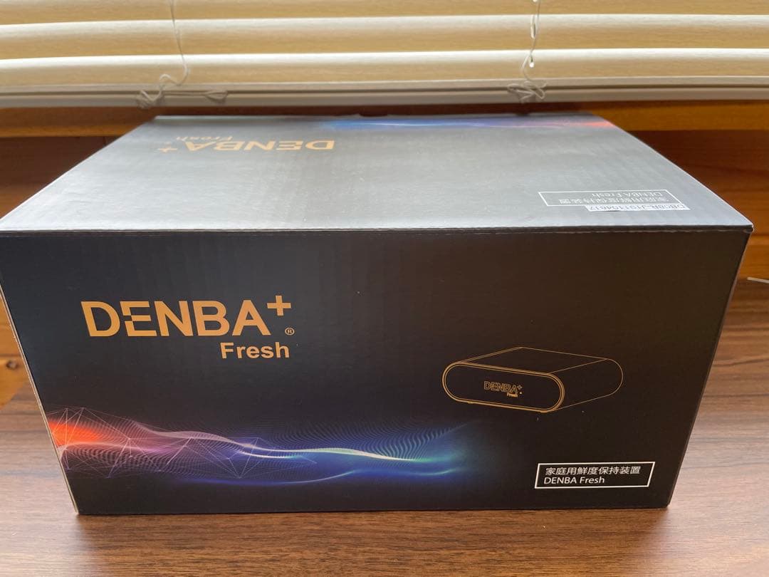 DENBA+ Fresh 家庭用鮮度保持装置