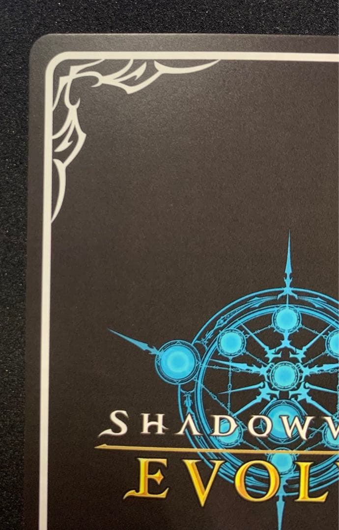 シャドウバースエボルヴ　ダークドラグーン・フォルテ　SP