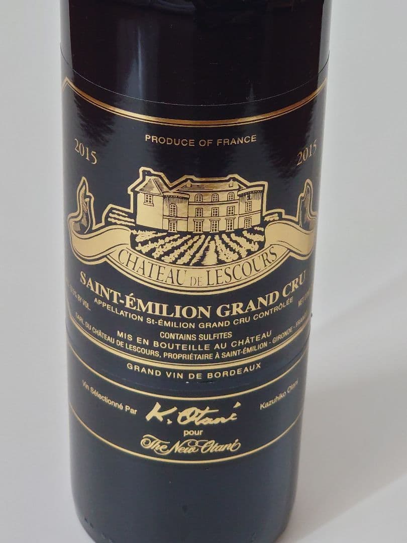 シャトー ド レスクール 2015（赤ワイン）2本セット