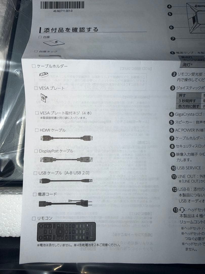 -O DATA GigaCrysta 27インチ モニター