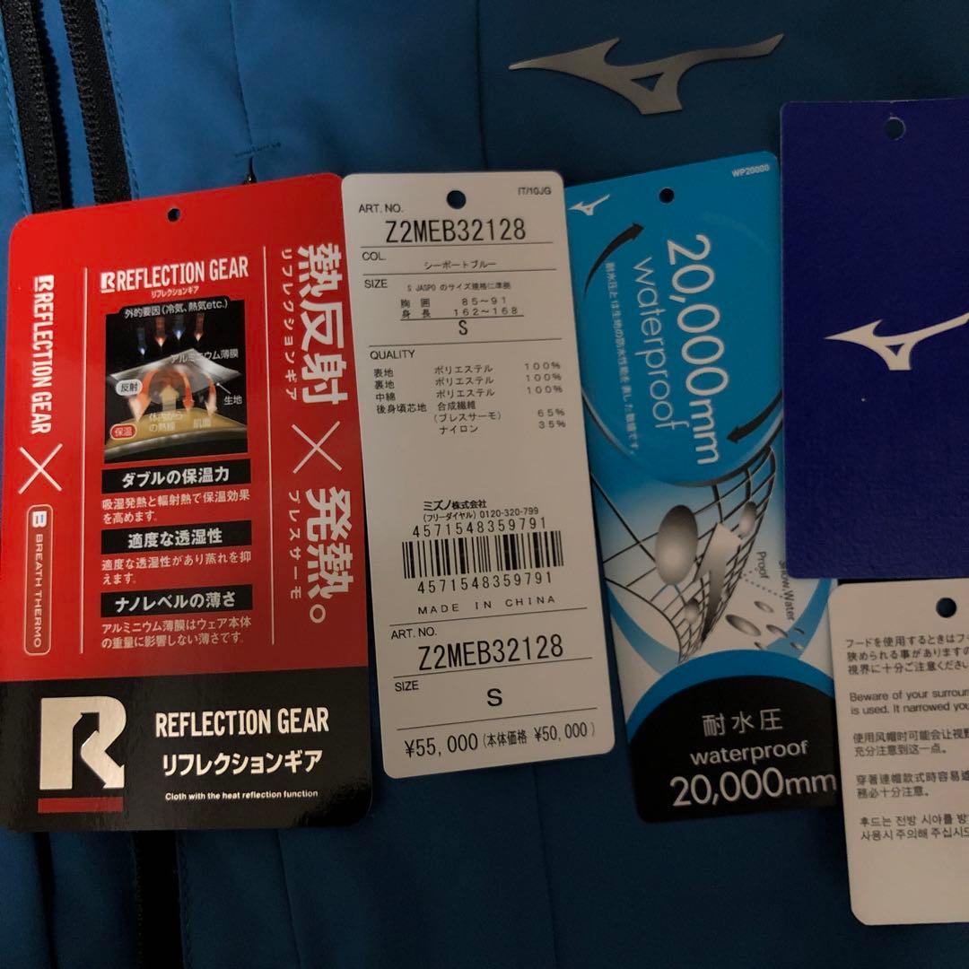 2025年モデル　スキーウェア ミズノ　ブルー
