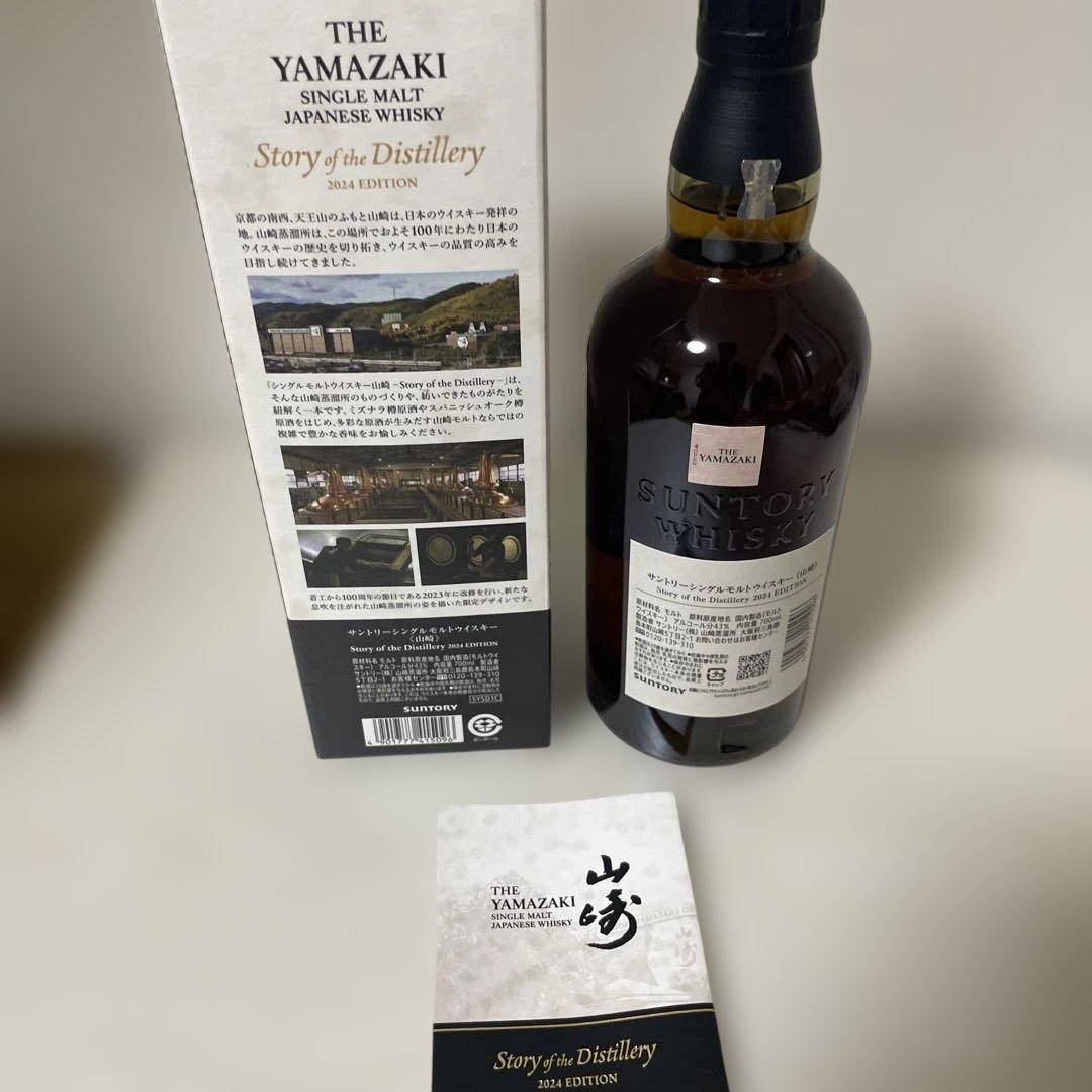 山崎 Story of the Distillery