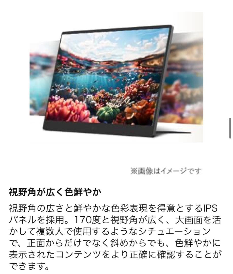 LG gram ＋view 17MT70 モバイルモニター
