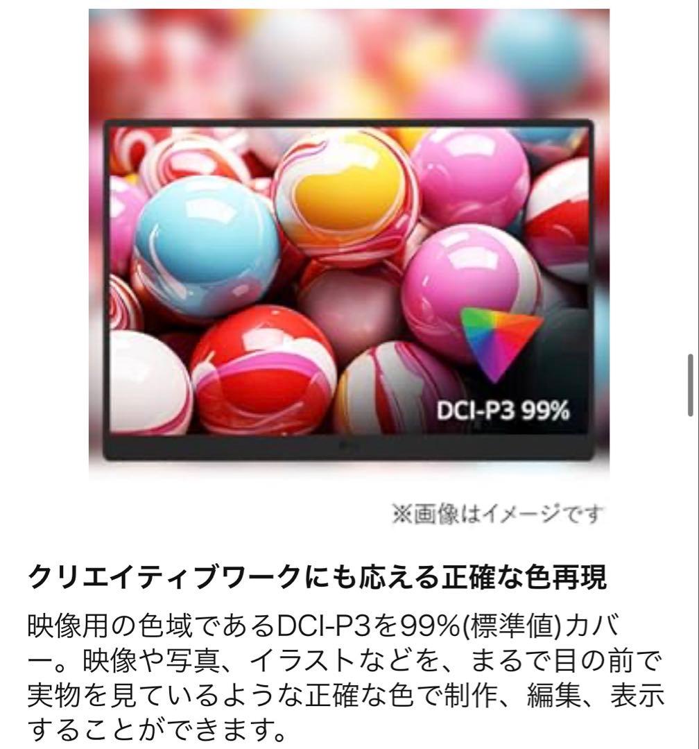 LG gram ＋view 17MT70 モバイルモニター