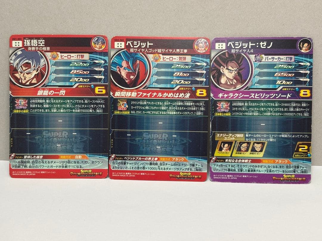 ドラゴンボール ヒーローズ SEC11枚＋追加3枚