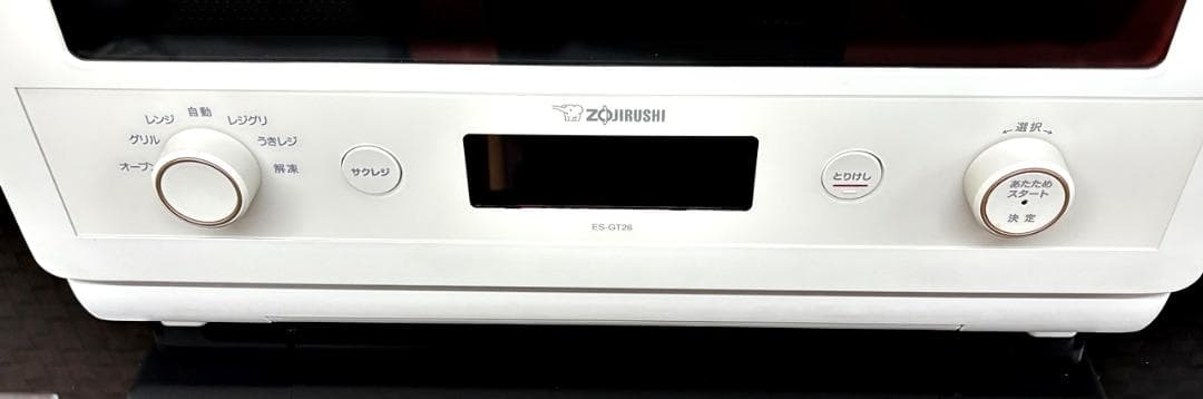 美品！象印　オーブンレンジ　エブリノ 　ES-GT26 　2022年製