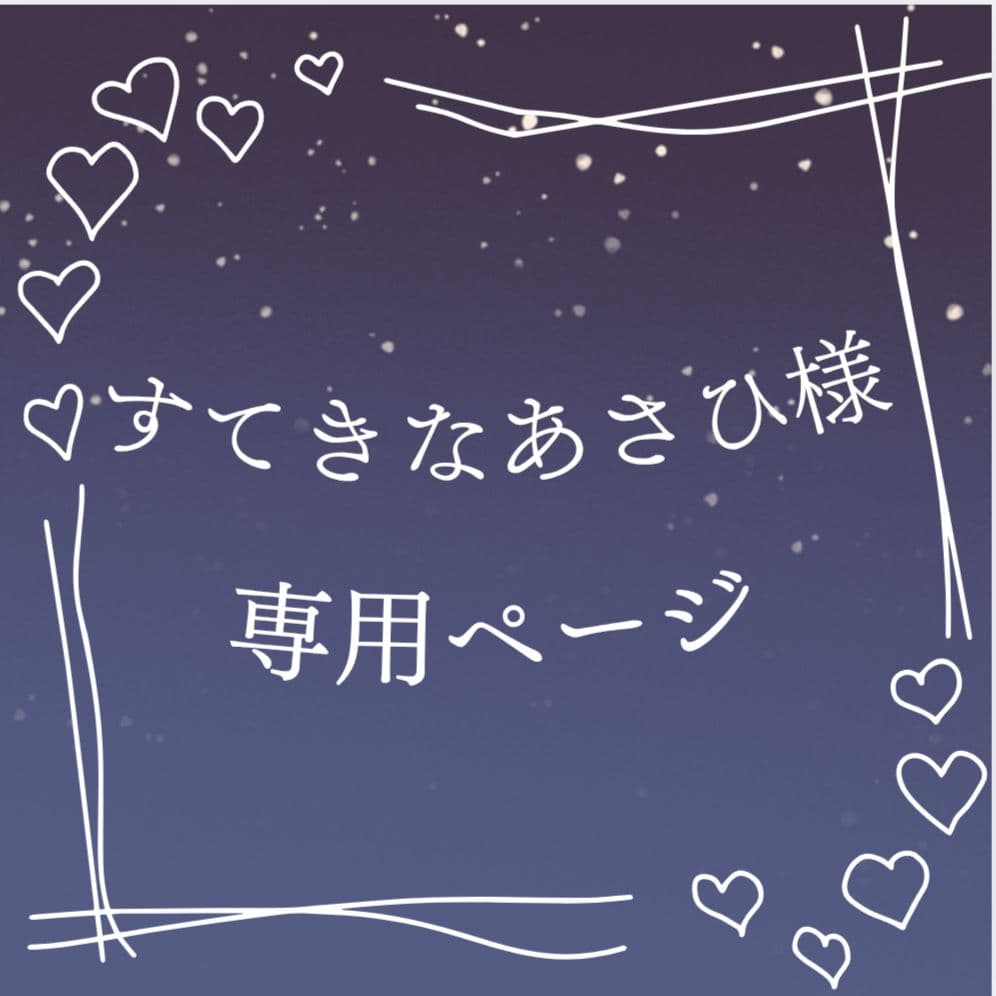 すてきなあさひページ