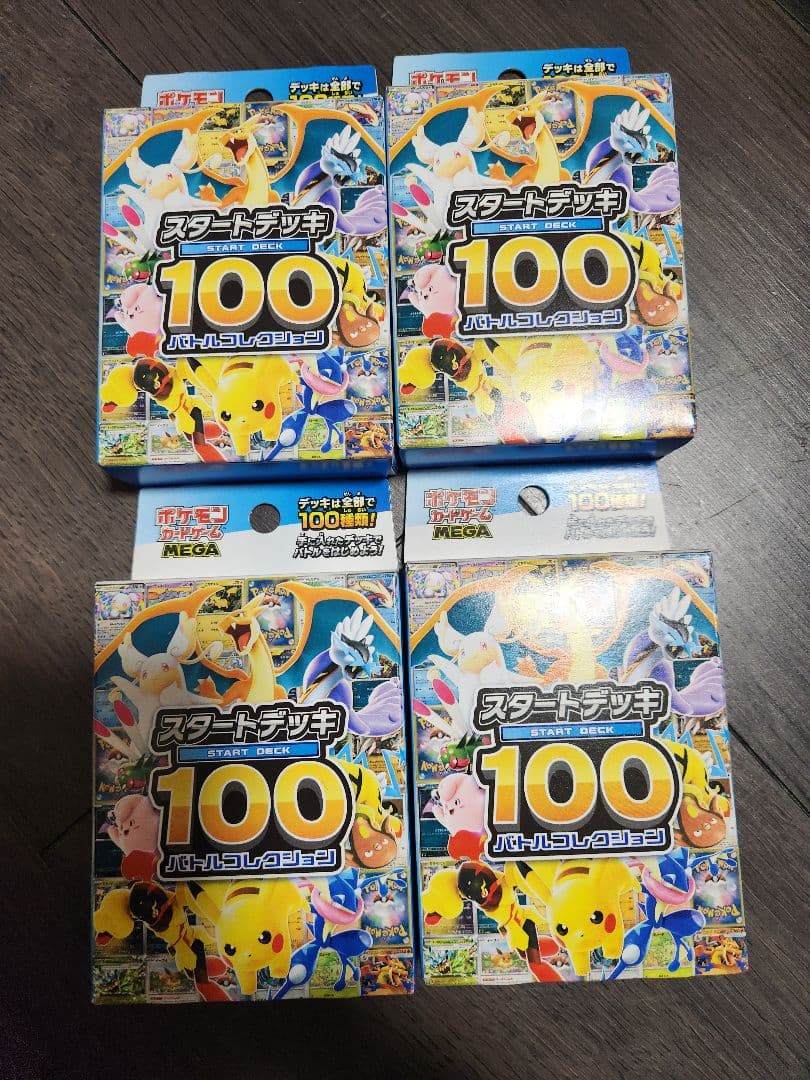 ポケモンカードゲーム MEGAスタートデッキ100 4個セット 新品未開封