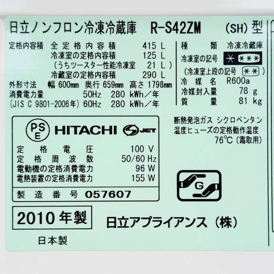 甲MJ18882　クリーニング済　送料無料　即購入可能　スピード発送　冷蔵庫