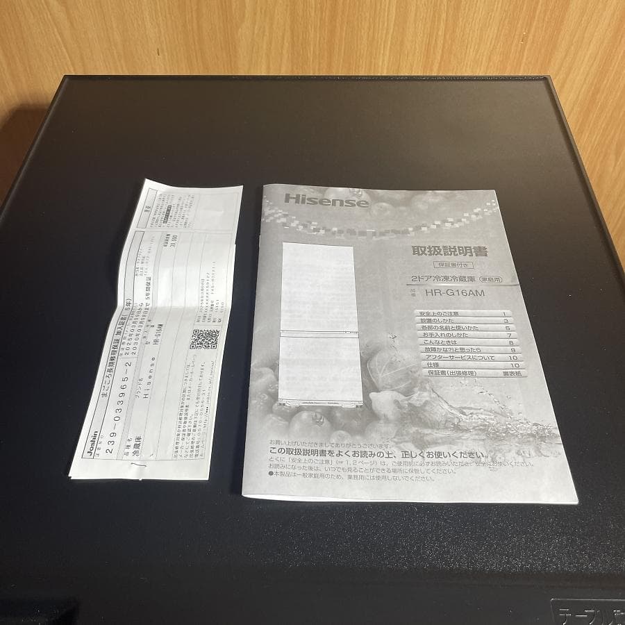 2025年製■ハイセンス 冷蔵庫 ミラードア 162L HR-G16AM