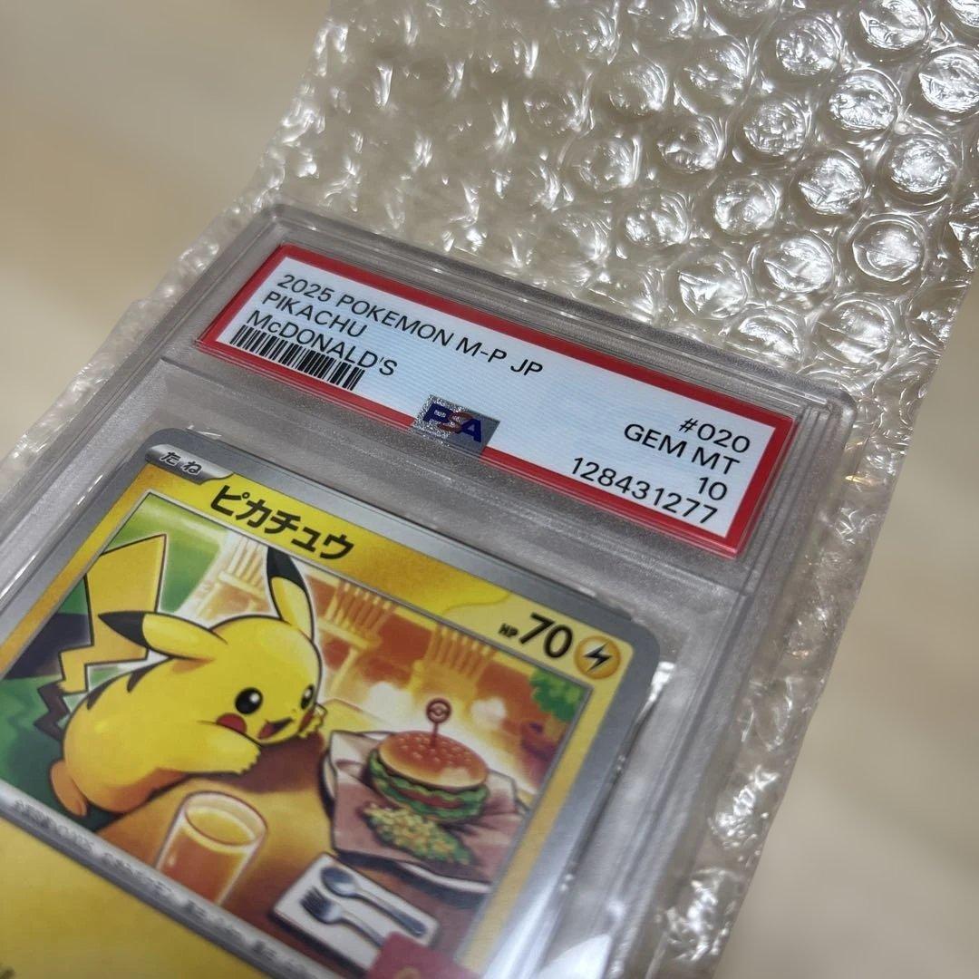 マクドナルド　プロモ　ピカチュウ　psa10