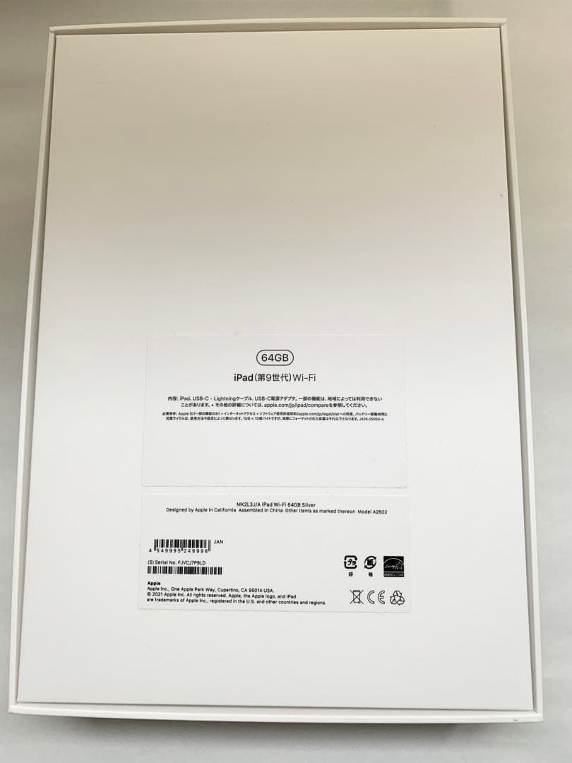 Apple iPad 第9世代 64GB シルバー（Wi-Fiモデル）