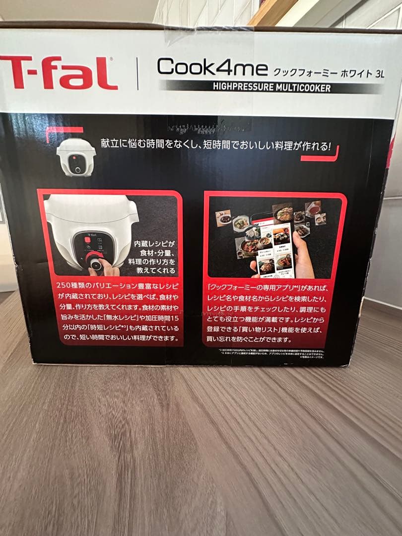 T-fal Cook4me 高圧調理器 3L