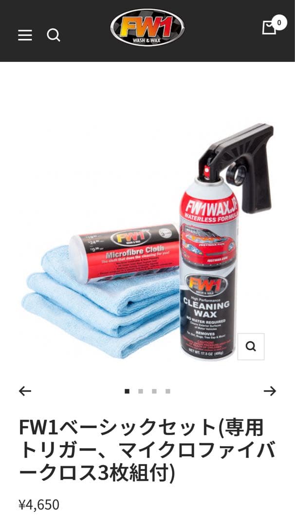 総額15000円⭐︎FW1 WAX.JP 愛車用高機能ワックス