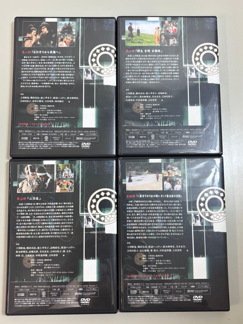 【ルパン】宮本武蔵 DVD-BOX 上川隆也 鶴田真由 吉田栄作 レア