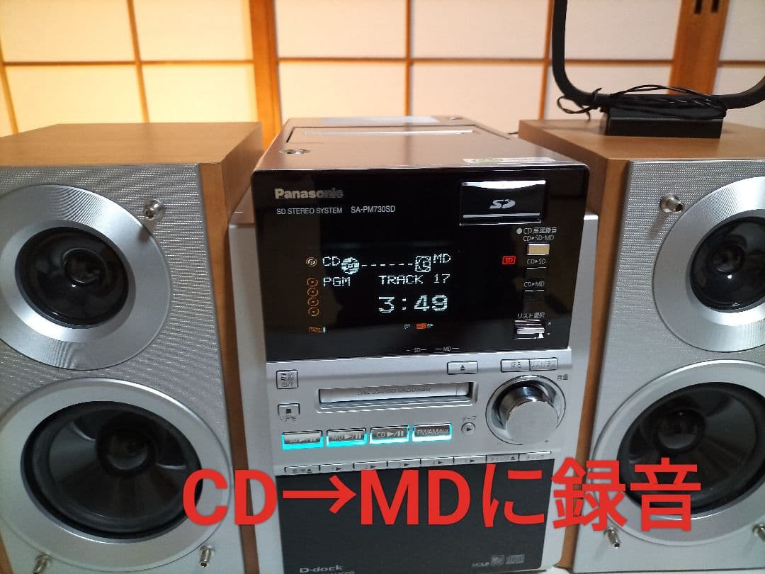 panasonicミニコンポSA-PM730SDリモコン取扱い説明書付き