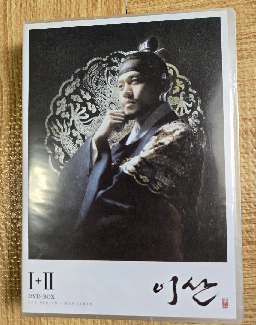 韓国ドラマ　イ・サンDVD 全巻全話セット　 イ・ソジン