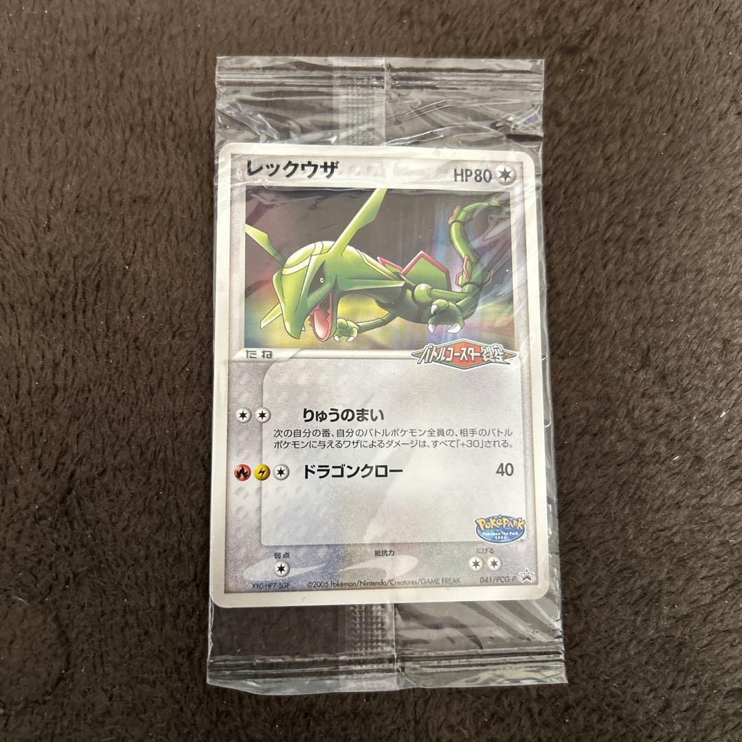 レックウザ PROMO PCG-Pプロモカード 041/PCG-P