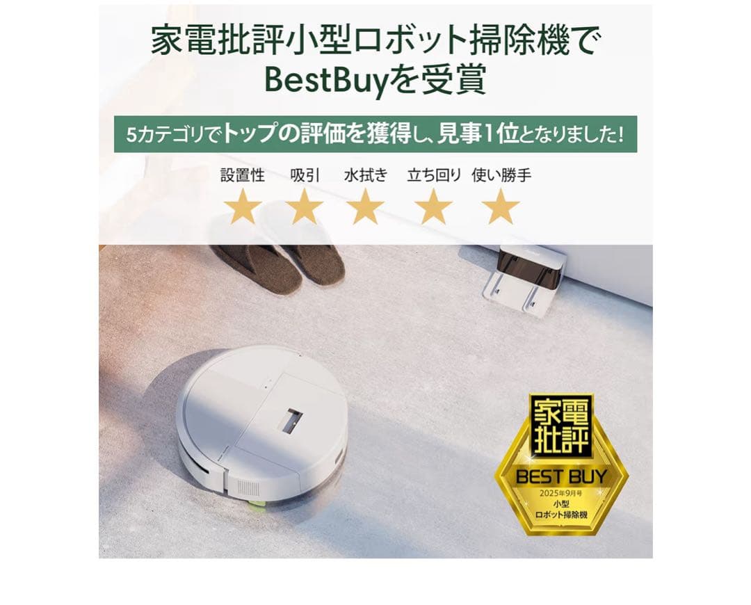 Roomba 205 DustCompactor 新品