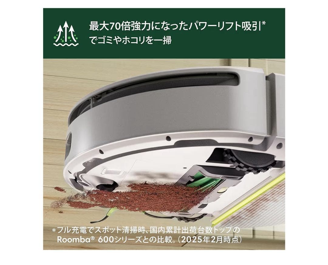Roomba 205 DustCompactor 新品
