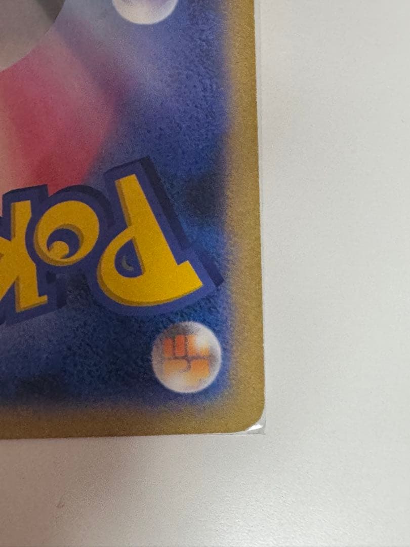 x*読様 ポケるんTVのピカチュウとなかまたち　 プロモ　ポケモンカード　ポケカ