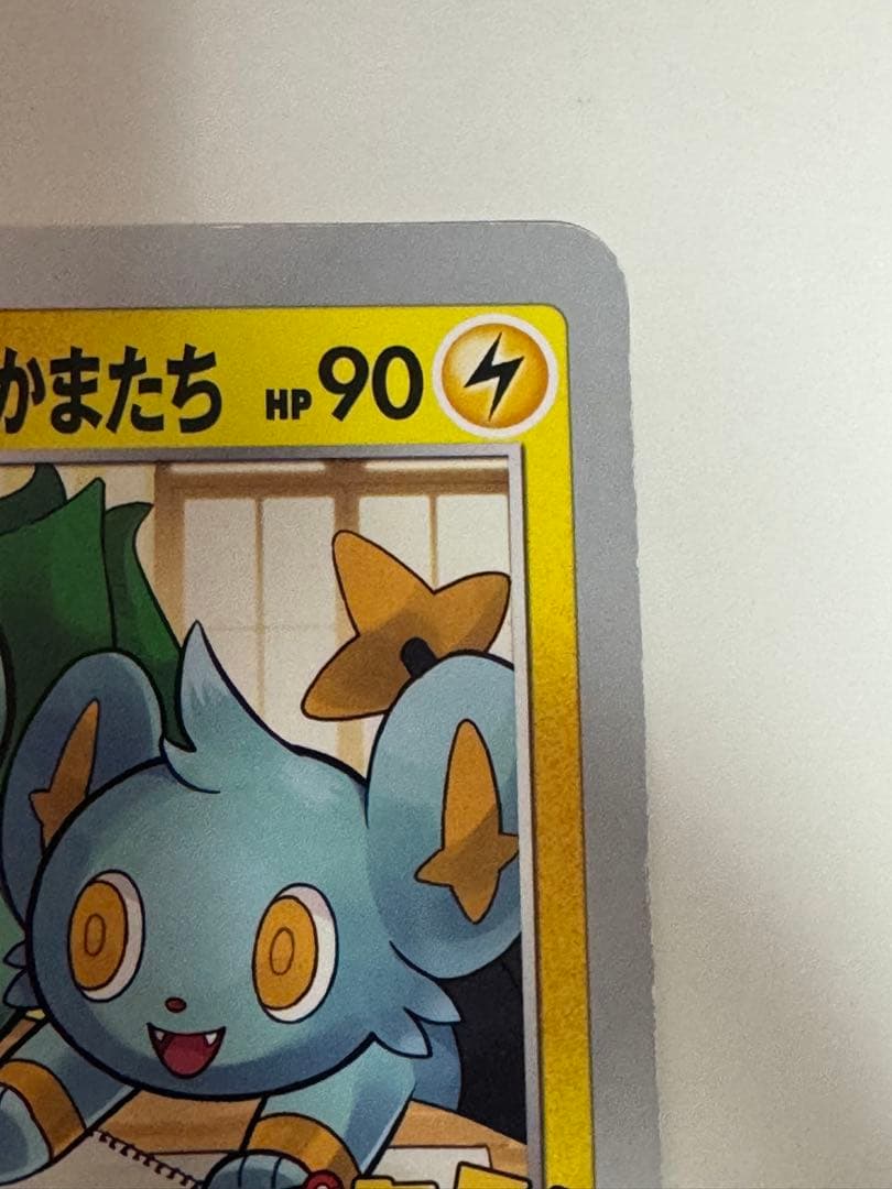 x*読様 ポケるんTVのピカチュウとなかまたち　 プロモ　ポケモンカード　ポケカ