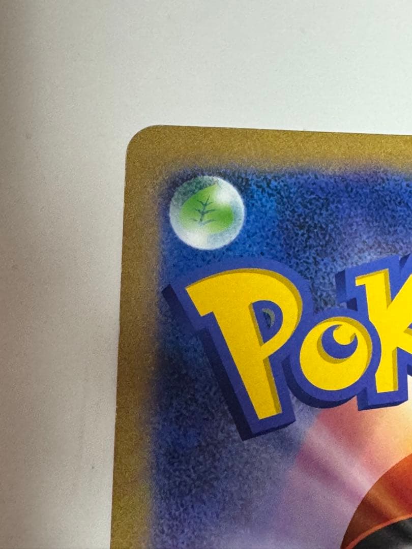 x*読様 ポケるんTVのピカチュウとなかまたち　 プロモ　ポケモンカード　ポケカ