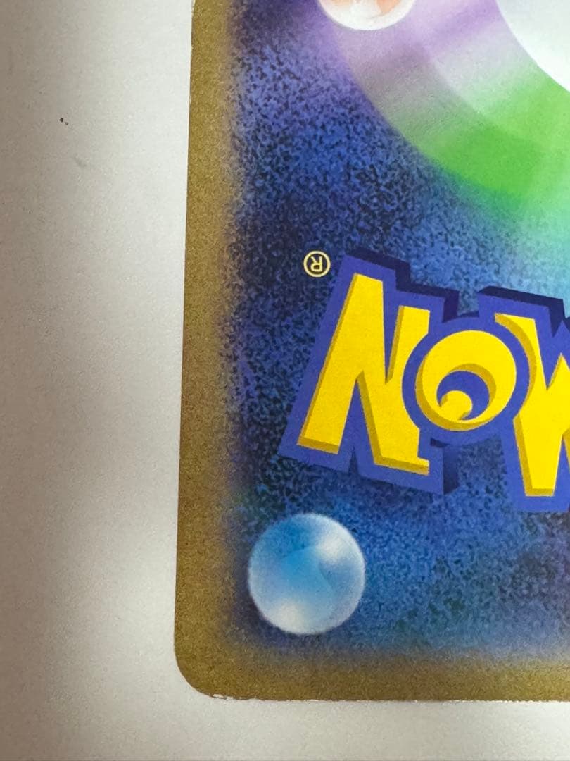 x*読様 ポケるんTVのピカチュウとなかまたち　 プロモ　ポケモンカード　ポケカ